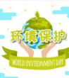 乡镇环境保护工作总结_环境保护总结报告	