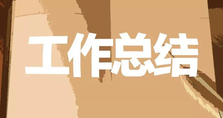 销售员月工作总结范文
