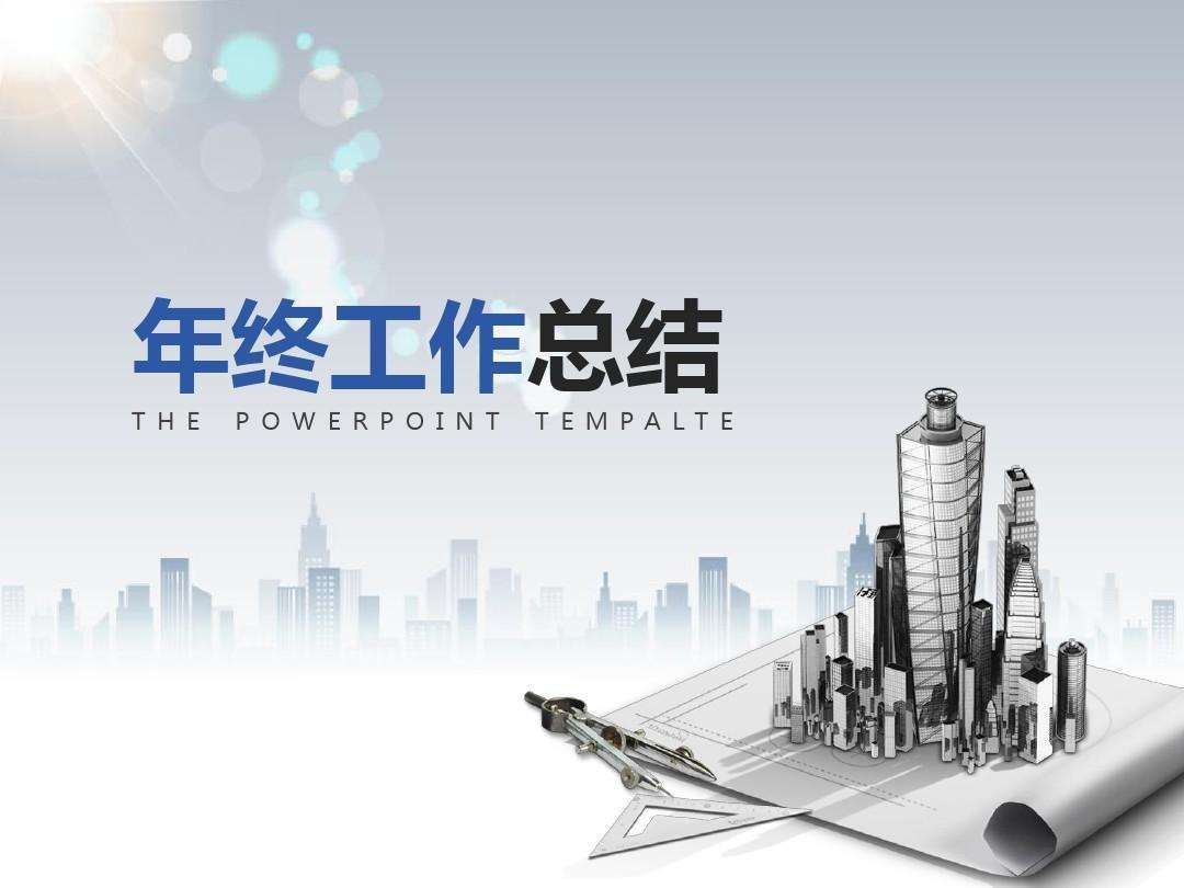 公司员工年终工作总结范文5篇