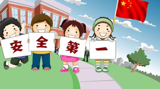 六年级安全在我心中演讲稿范文