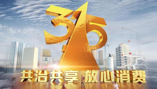 2020央视3.15晚会小学生观后感五篇