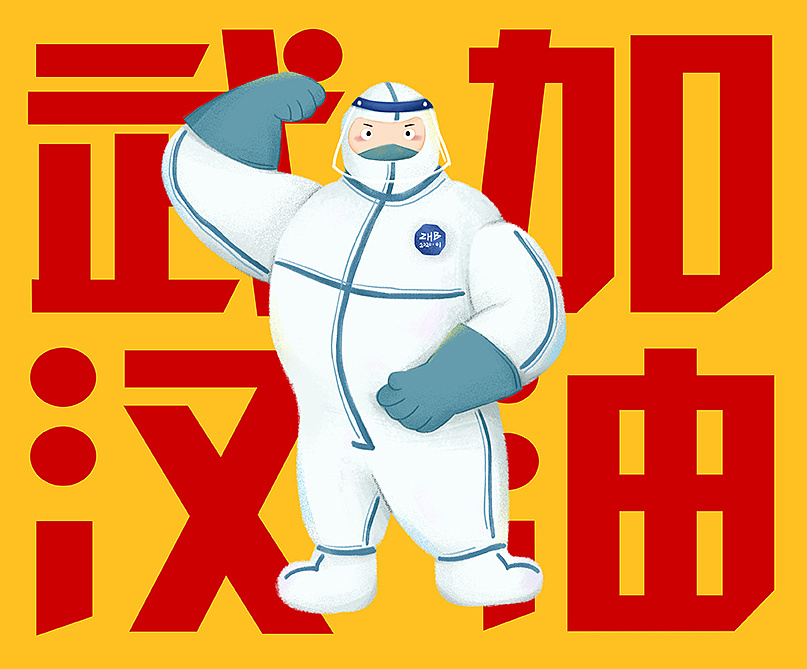 2020抗疫小学生黑板报