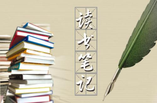 关于《红星照耀中国》读书笔记范文5篇