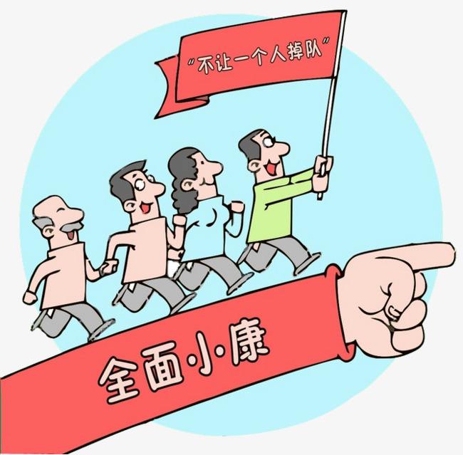 追梦2020共奔小康作文五篇