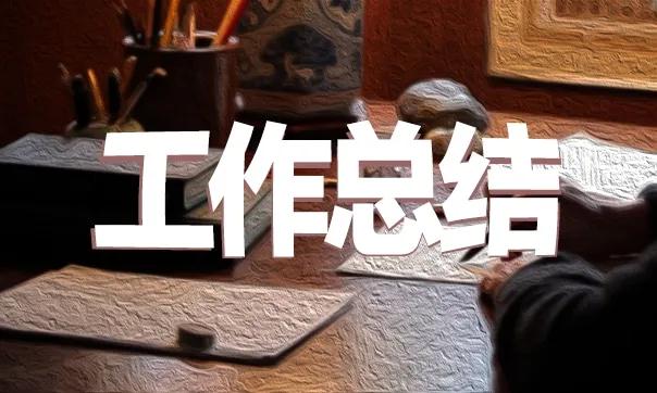 六年级上册语文教学工作总结范文