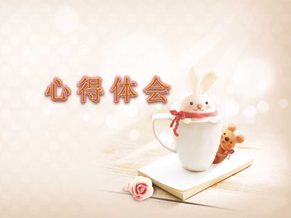 2020四风问题个人年终心得体会