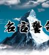 名言警句摘抄大全_名言名句大全