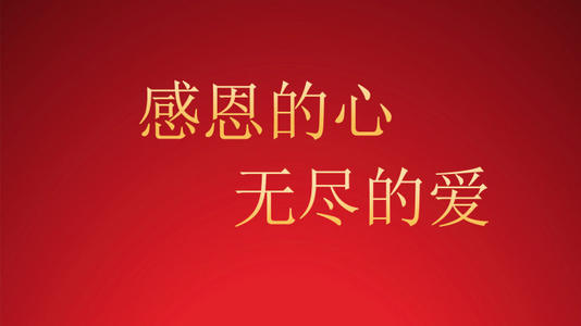 精选作文值得感恩