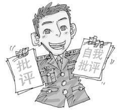 关于党员自我批评个人心得
