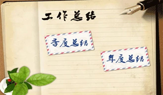 大学毕业生客服试用期转正工作总结
