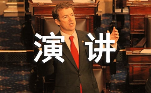 副主任科员上任就职演讲范文