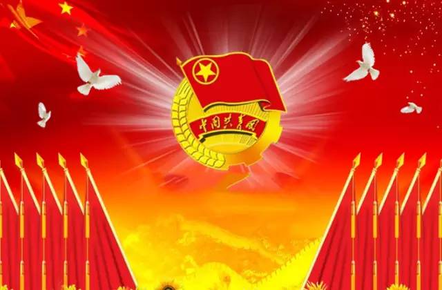 共青团会议开幕发言稿