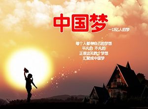 伟大复兴中国梦主题作文