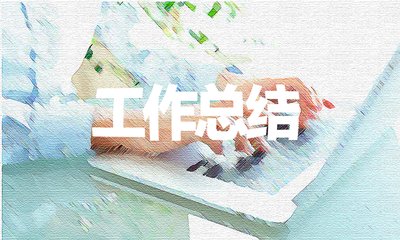 党建工作总结:打造过硬“模范机关”