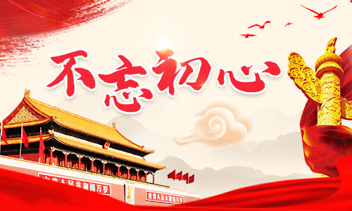 　不忘初心主题教育工作总结讲话稿范文四篇