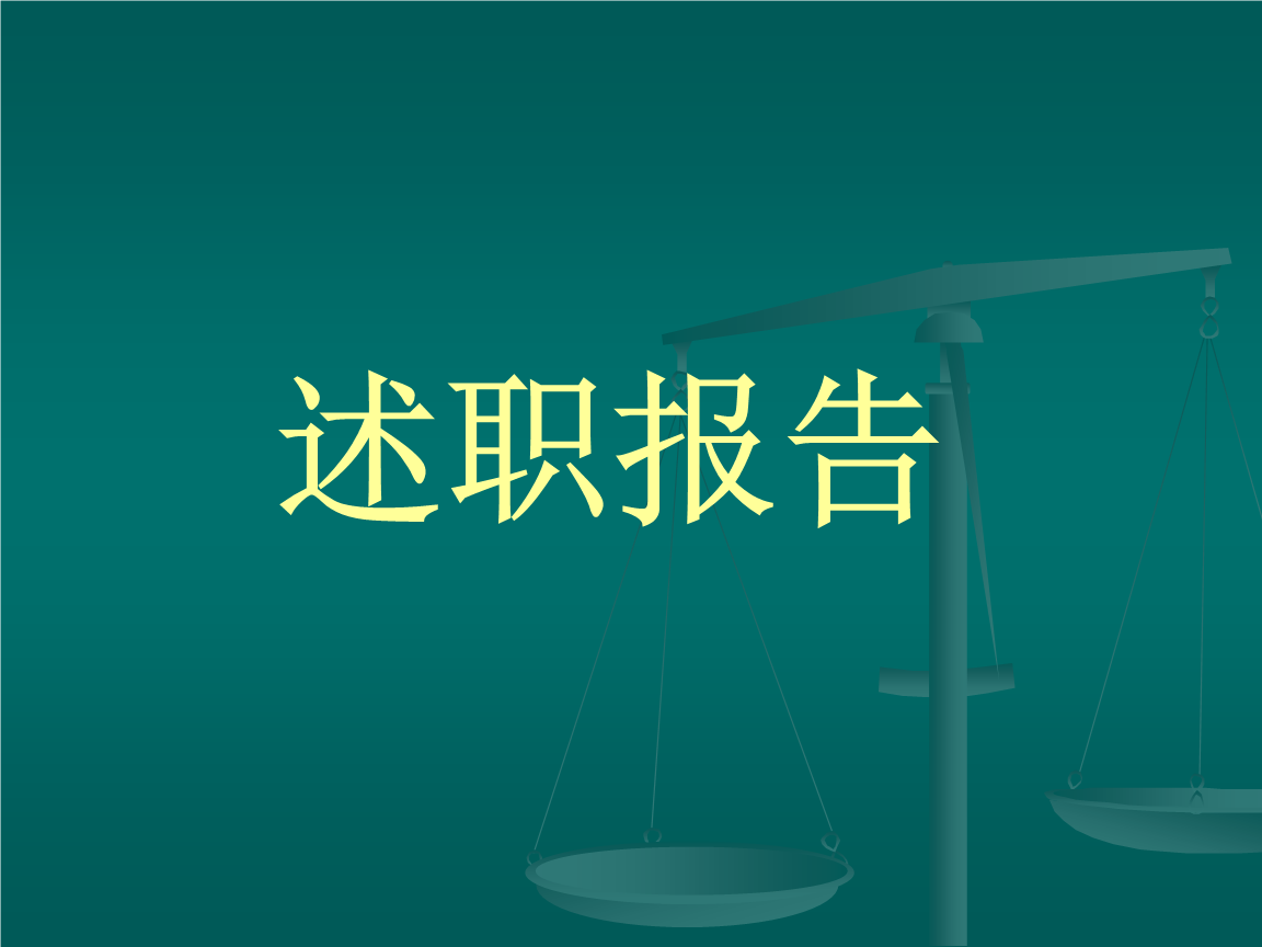 初中教师个人年度述职报告范文