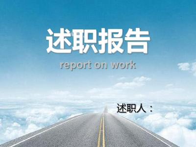 关于乡村医生个人工作述职报告范文