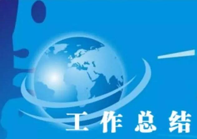  2020培训经理年终个人工作总结参考范文