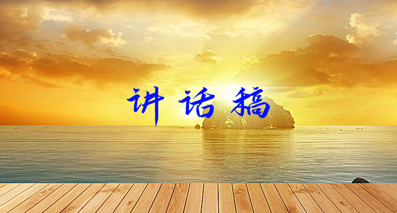 在2020年上半年组织工作会议上的讲话范文