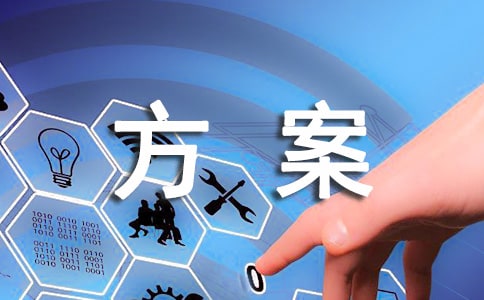 2020大学生辩论赛活动实施方案范文