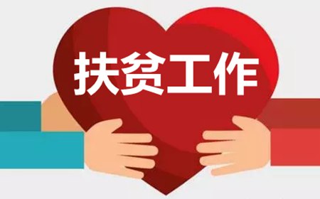 关于全镇教育扶贫工作总结及工作计划范文