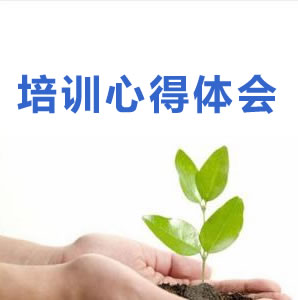 化工厂员工安全培训个人心得范文