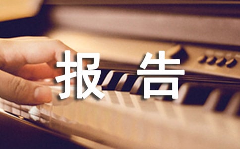 大学生物流实习报告