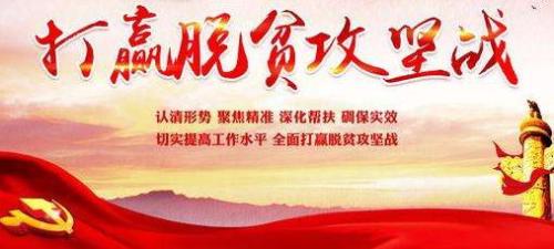 关于脱贫攻坚党建写作提纲