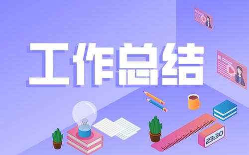 精选坐班主任工作总结范文