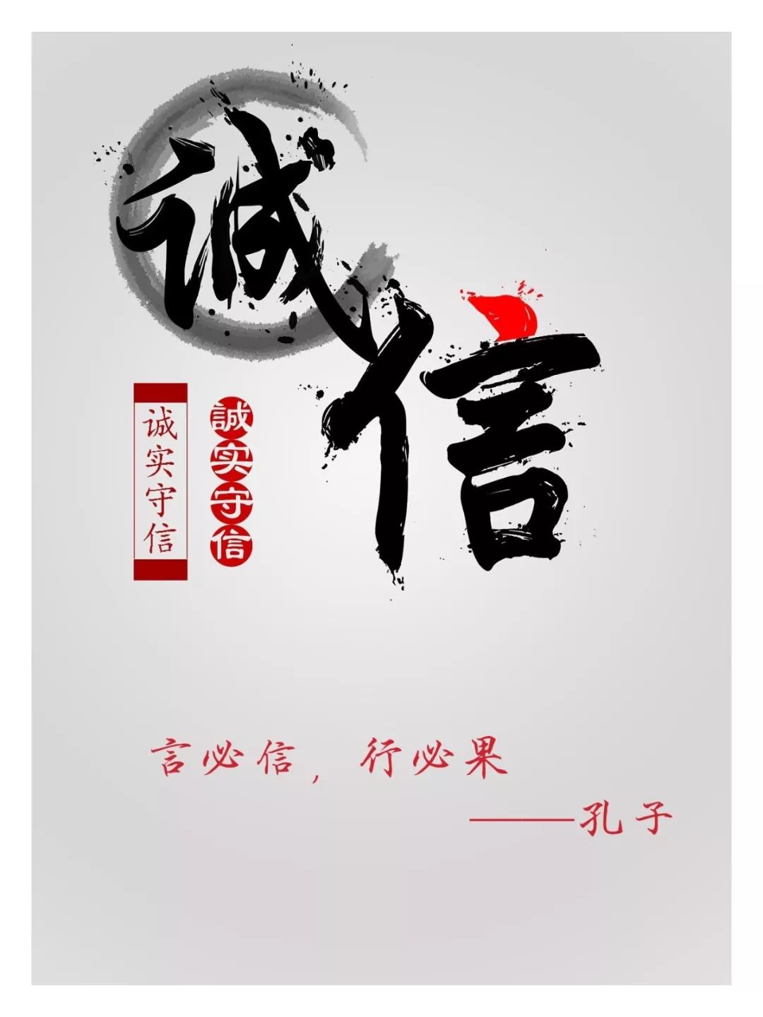 大学生诚信教育主题班会