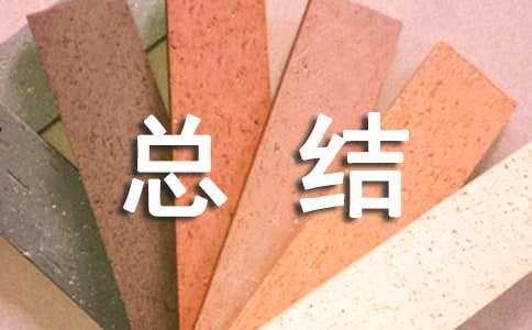 “三下乡”教育扶贫活动总结