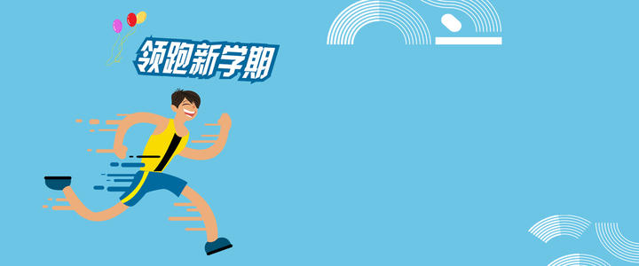 精选高二新学期开学作文