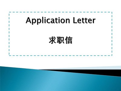 2020应届大学毕业生求职信大全
