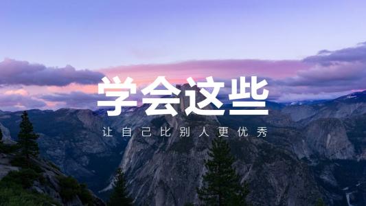 机关工作人员怎样才能让自己的能力获得升华