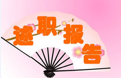 2020初中骨干教师述职报告