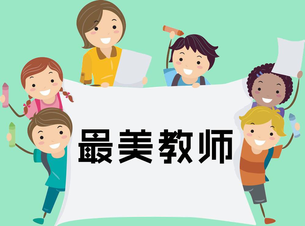 高中班主任教育实习总结