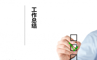 2020年党员个人下半年工作总结