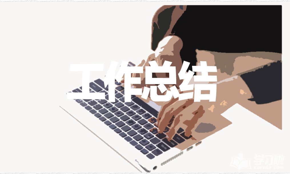 企业人事试用期个人总结