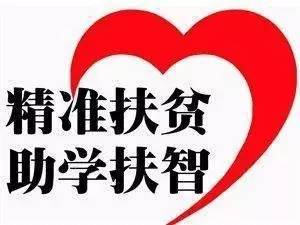 精选扶贫助学倡议书范文