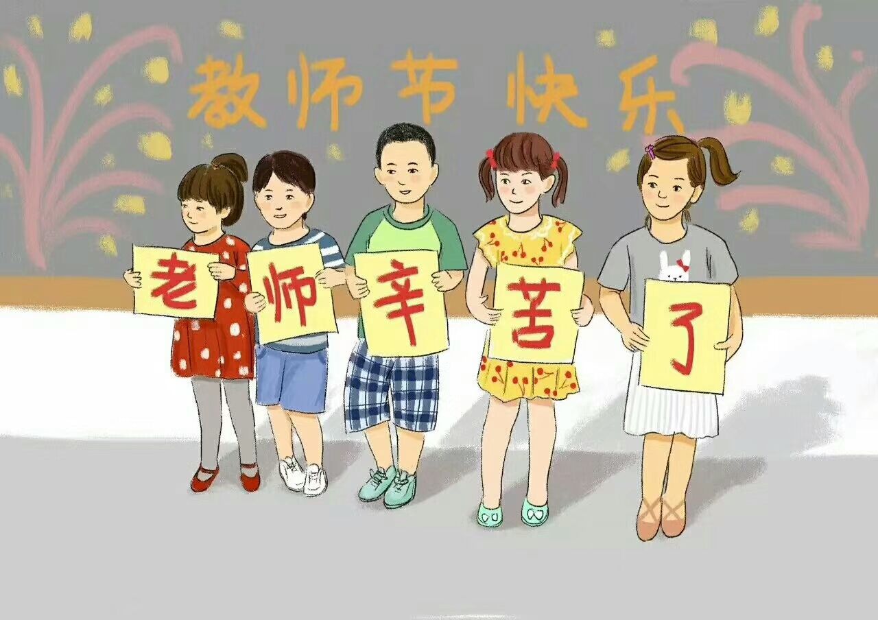 初中生关于教师节的作文范文