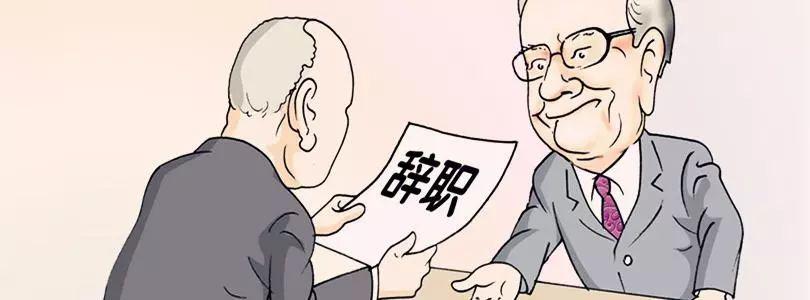  公司员工个人原因辞职申请书范文