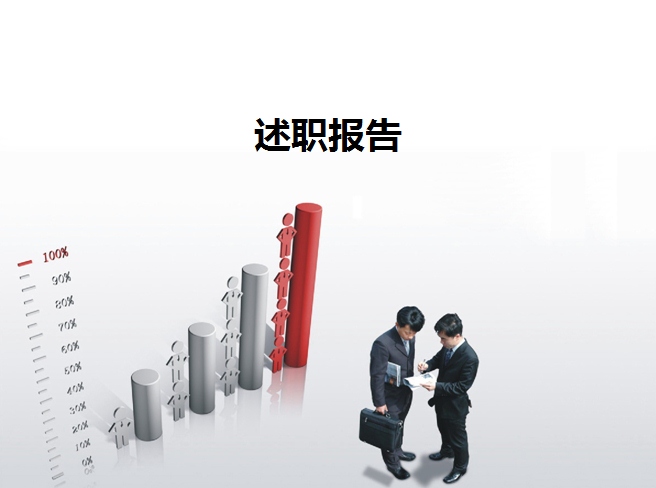 公司销售部人员年度述职报告