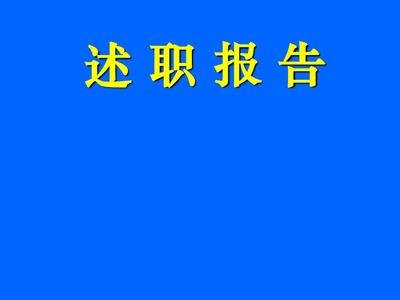 超市导购员述职报告