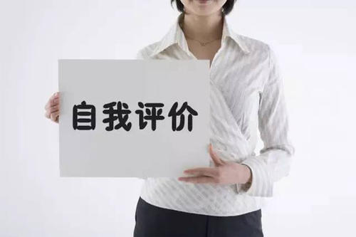 精选UI设计师自我评价范文3篇