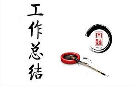 教务处主任个人年度教学工作总结