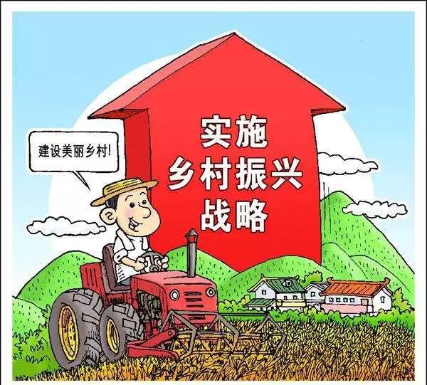 书记党课讲稿：乡村振兴
