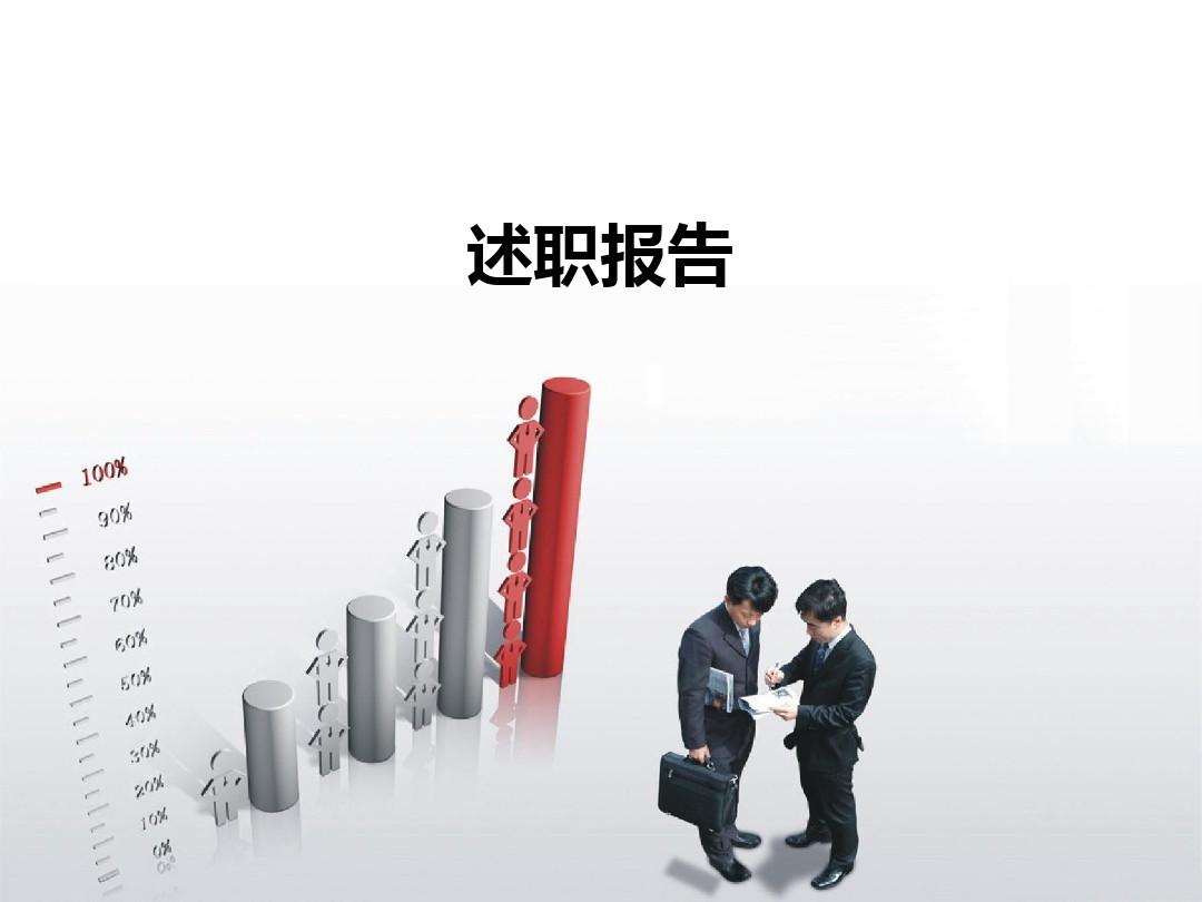 超市员工述职报告范文2篇