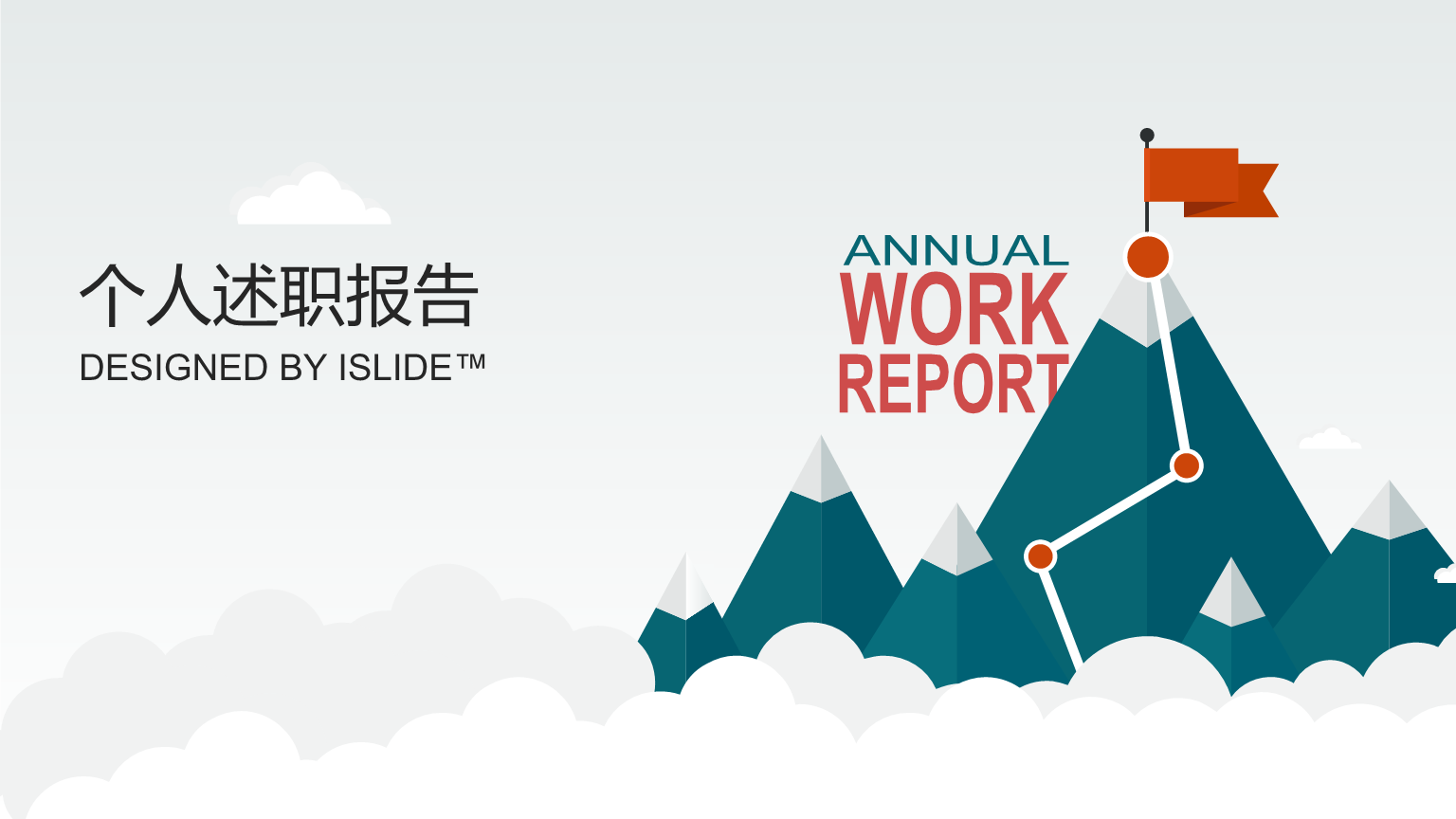 银行员工个人工作述职报告六篇