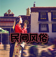 中国民间风俗有哪些_民间风俗的主要活动和意义