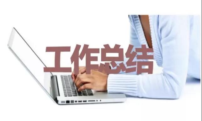 2020年发展党员工作总结